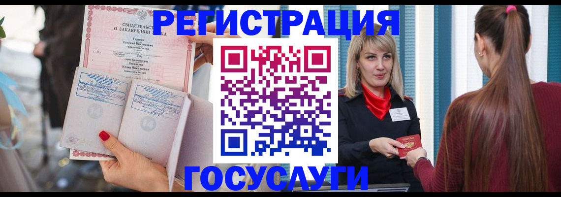 временная регистрация госуслуги в Набережных Челнах