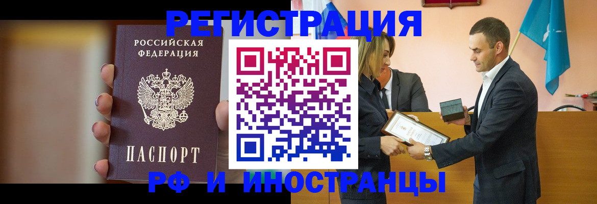 прописка для военкомата в Набережных Челнах