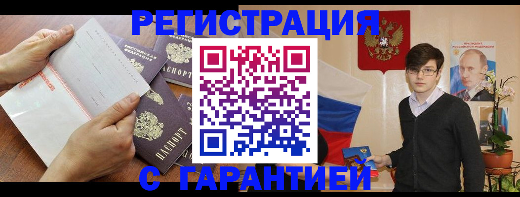 временная регистрация адрес в Набережных Челнах