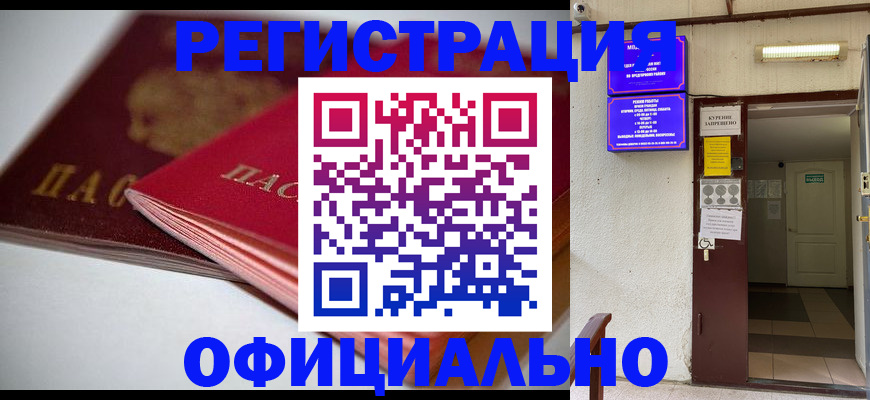 временная регистрация госуслуги в Набережных Челнах